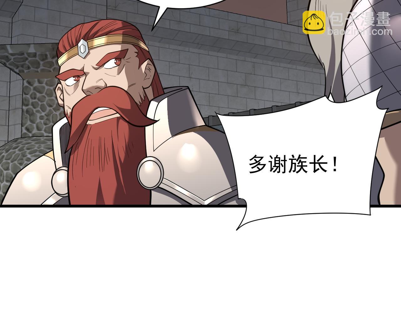 第105话 铸造神兵(1/4)-第105话