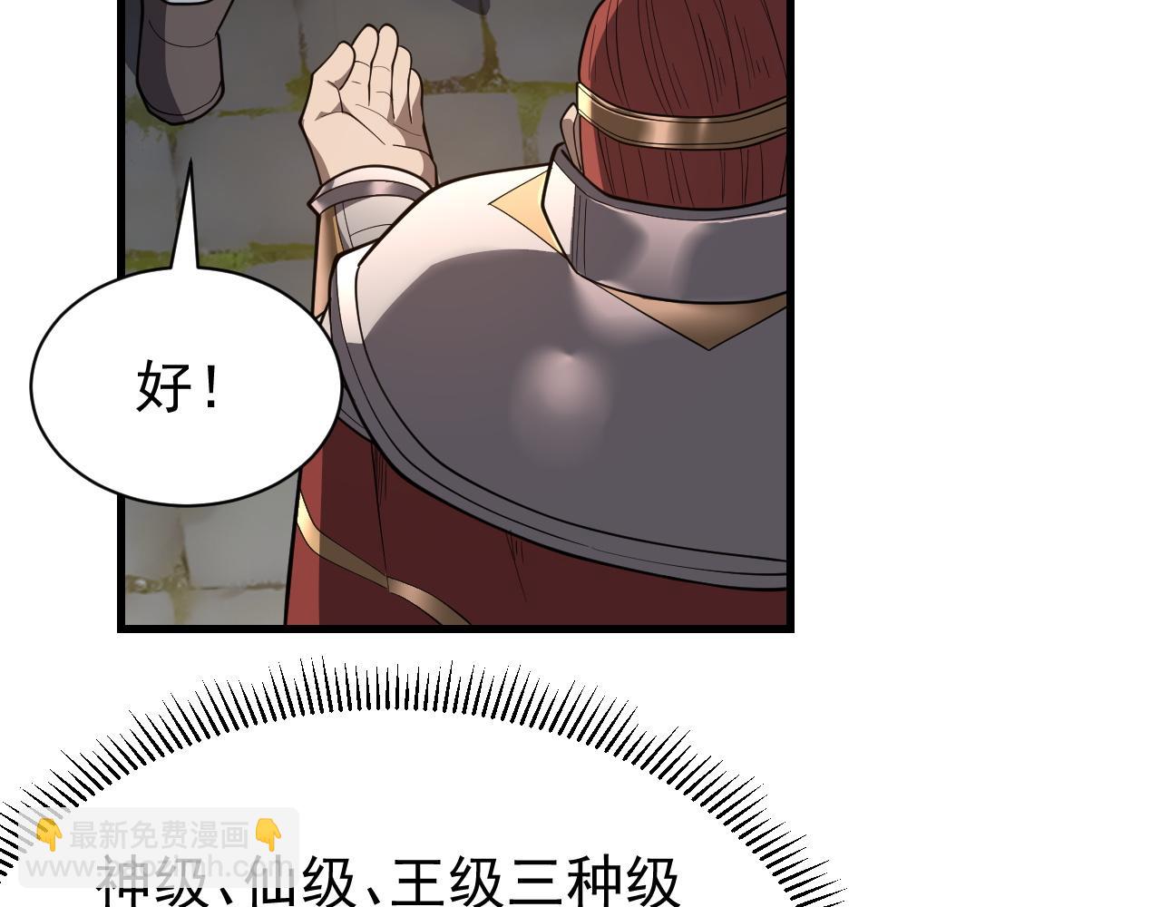 第105话 铸造神兵(1/4)-第105话