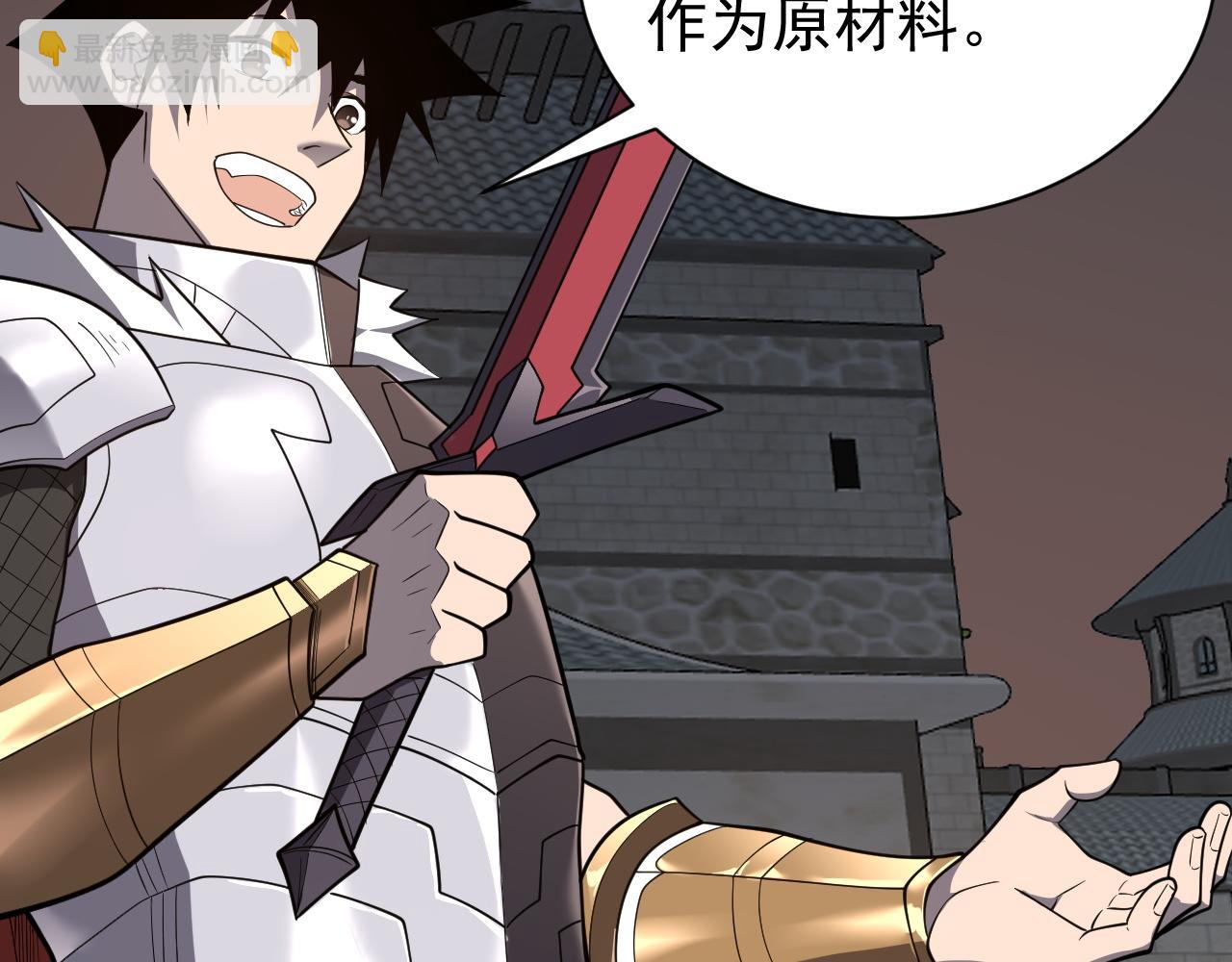 第105话 铸造神兵(1/4)-第105话