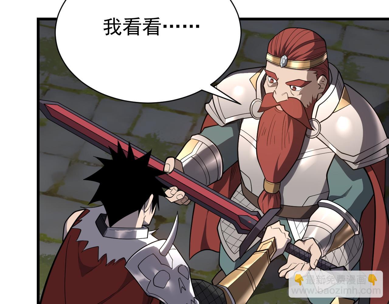 第105话 铸造神兵(1/4)-第105话