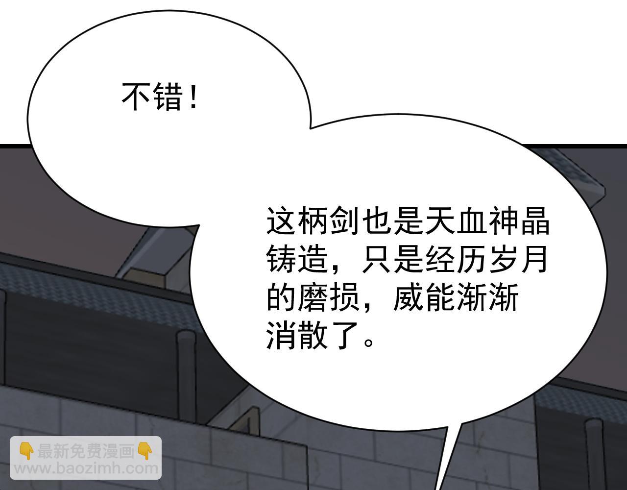 第105话 铸造神兵(1/4)-第105话