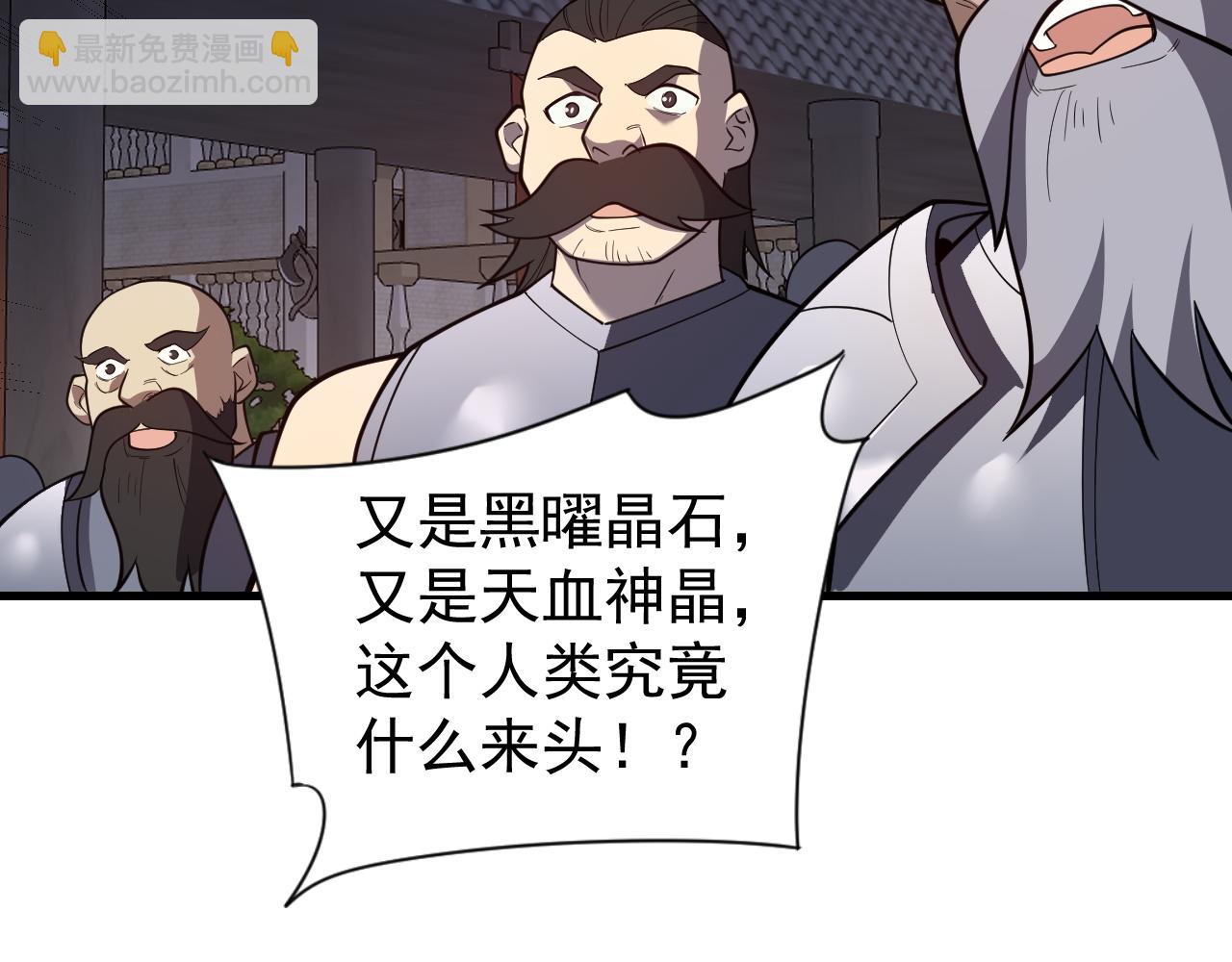 第105话 铸造神兵(1/4)-第105话