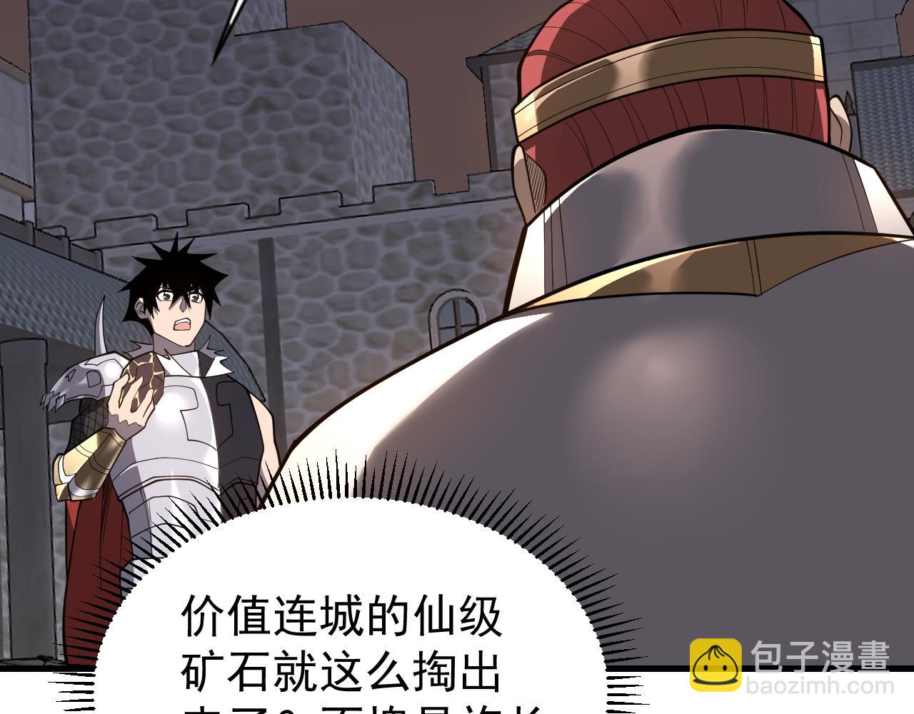 第105话 铸造神兵(1/4)-第105话