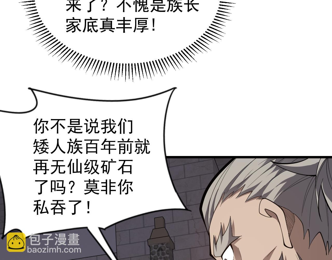 第105话 铸造神兵(1/4)-第105话