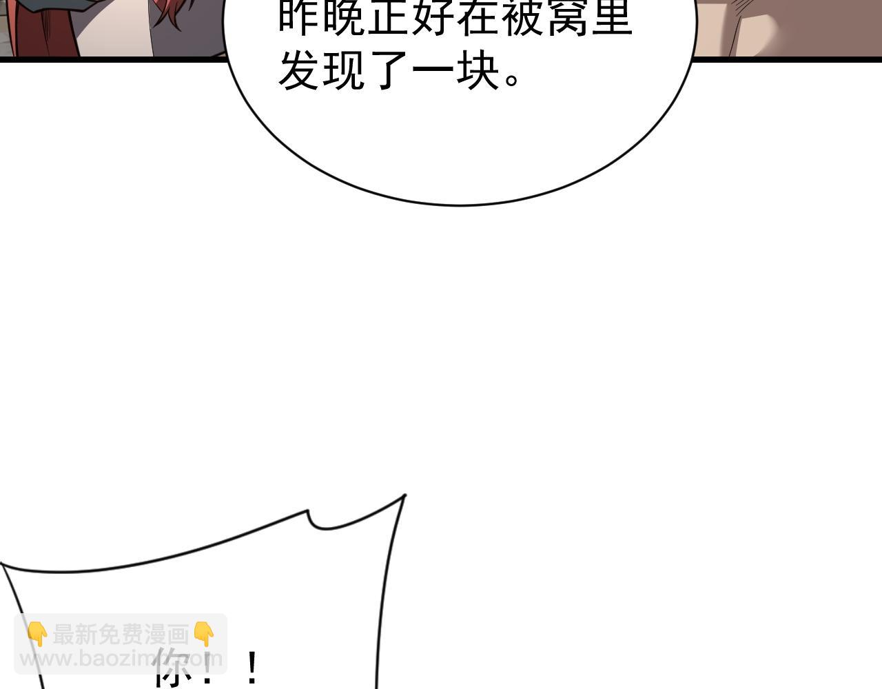 第105话 铸造神兵(1/4)-第105话