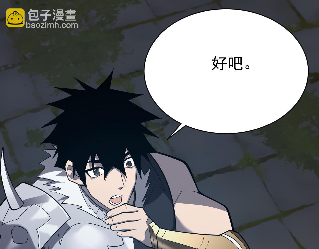 網遊：因爲太浪，我成了全服公敵！ - 第107話 合縱連橫(1/4) - 4