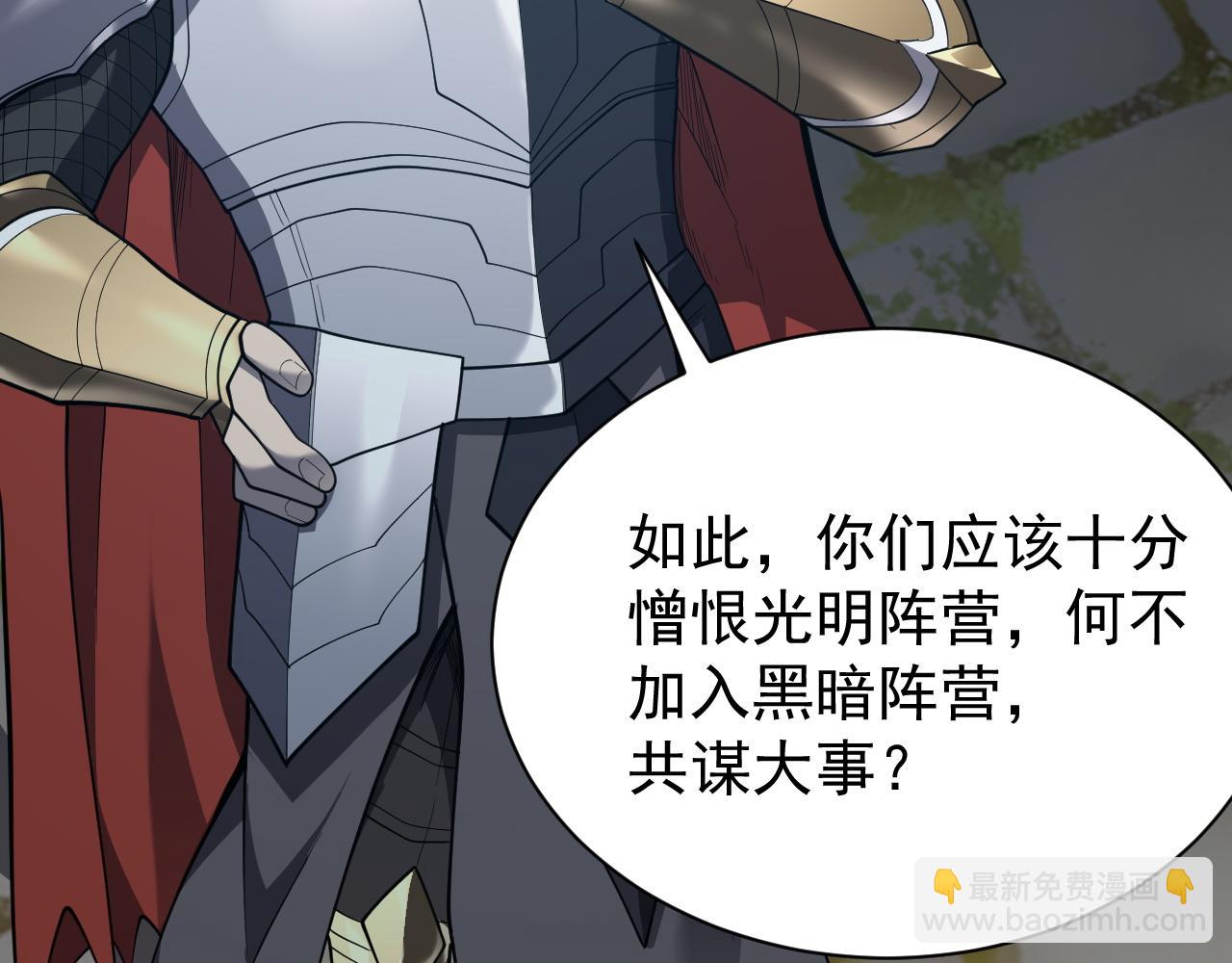 網遊：因爲太浪，我成了全服公敵！ - 第107話 合縱連橫(1/4) - 5