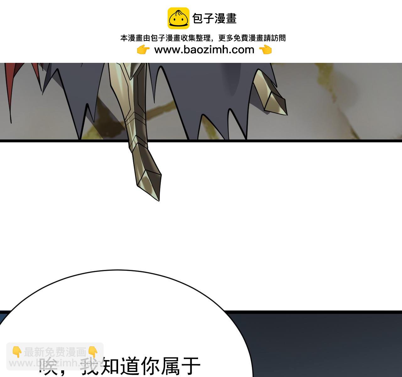 網遊：因爲太浪，我成了全服公敵！ - 第107話 合縱連橫(1/4) - 6