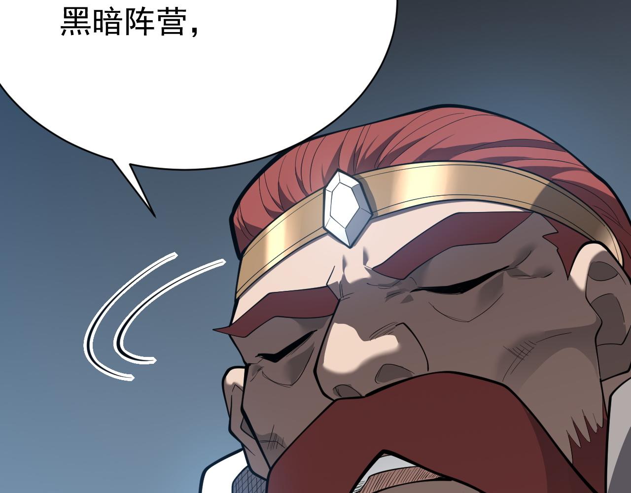 網遊：因爲太浪，我成了全服公敵！ - 第107話 合縱連橫(1/4) - 7