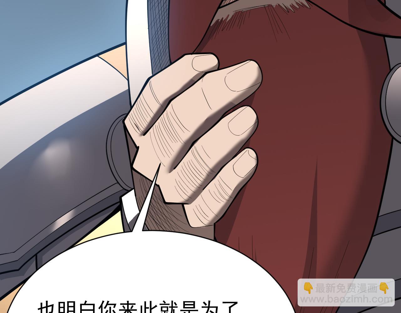 網遊：因爲太浪，我成了全服公敵！ - 第107話 合縱連橫(1/4) - 8