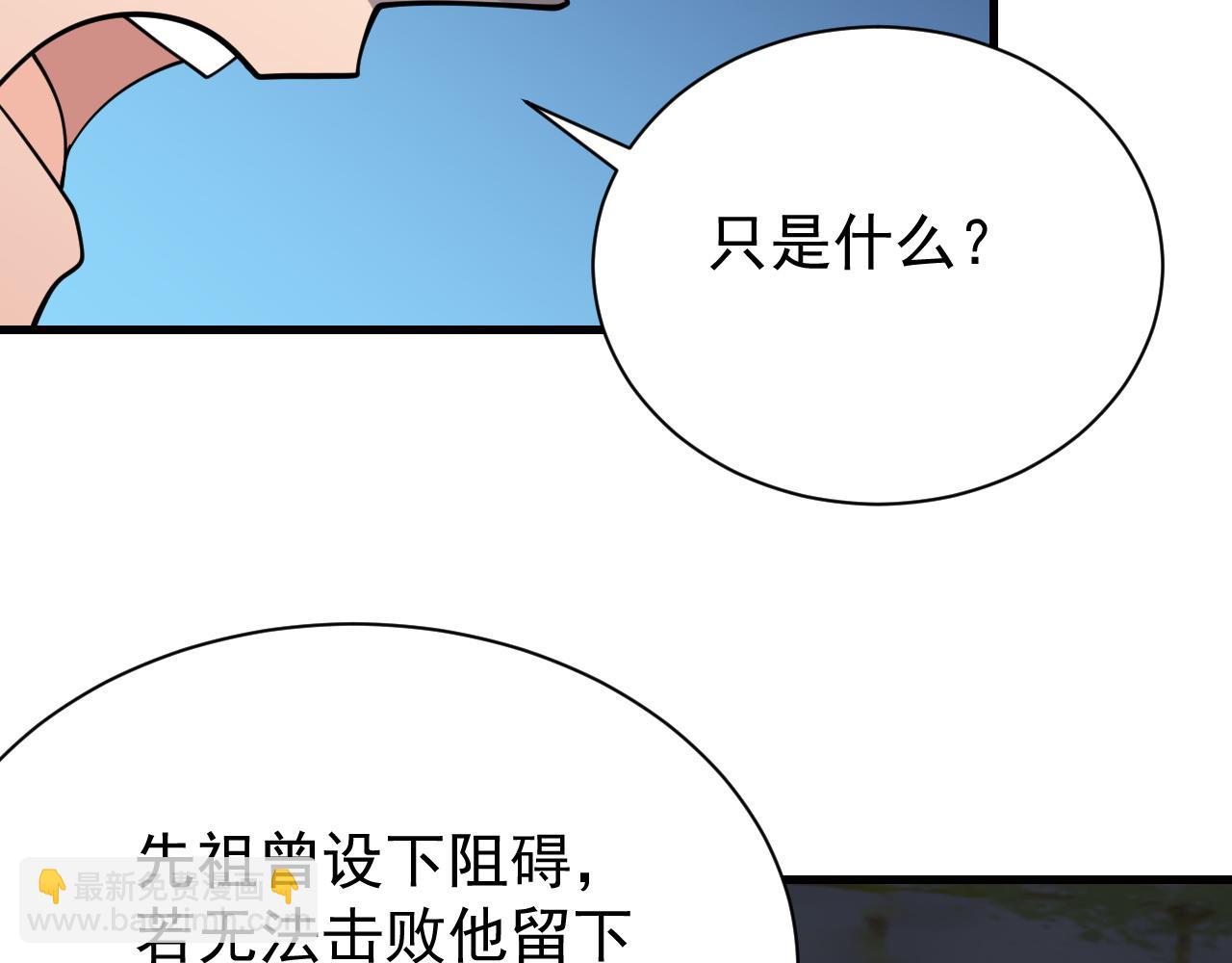 網遊：因爲太浪，我成了全服公敵！ - 第107話 合縱連橫(1/4) - 3