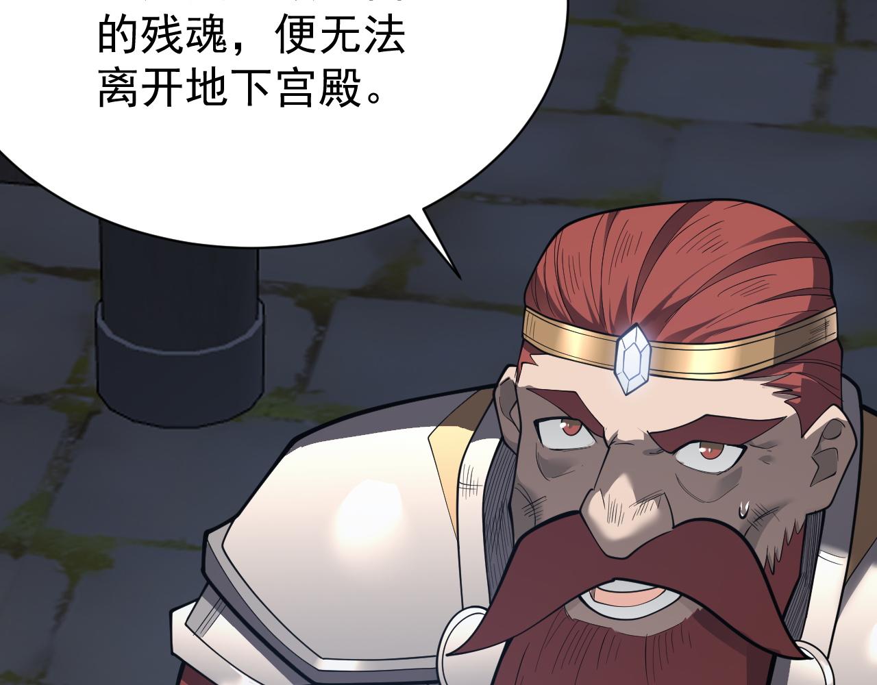網遊：因爲太浪，我成了全服公敵！ - 第107話 合縱連橫(1/4) - 4