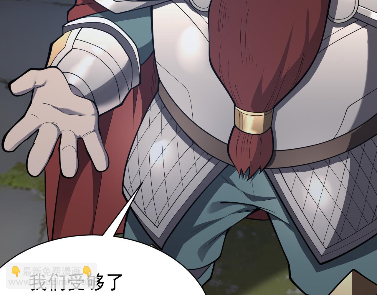 網遊：因爲太浪，我成了全服公敵！ - 第107話 合縱連橫(1/4) - 5