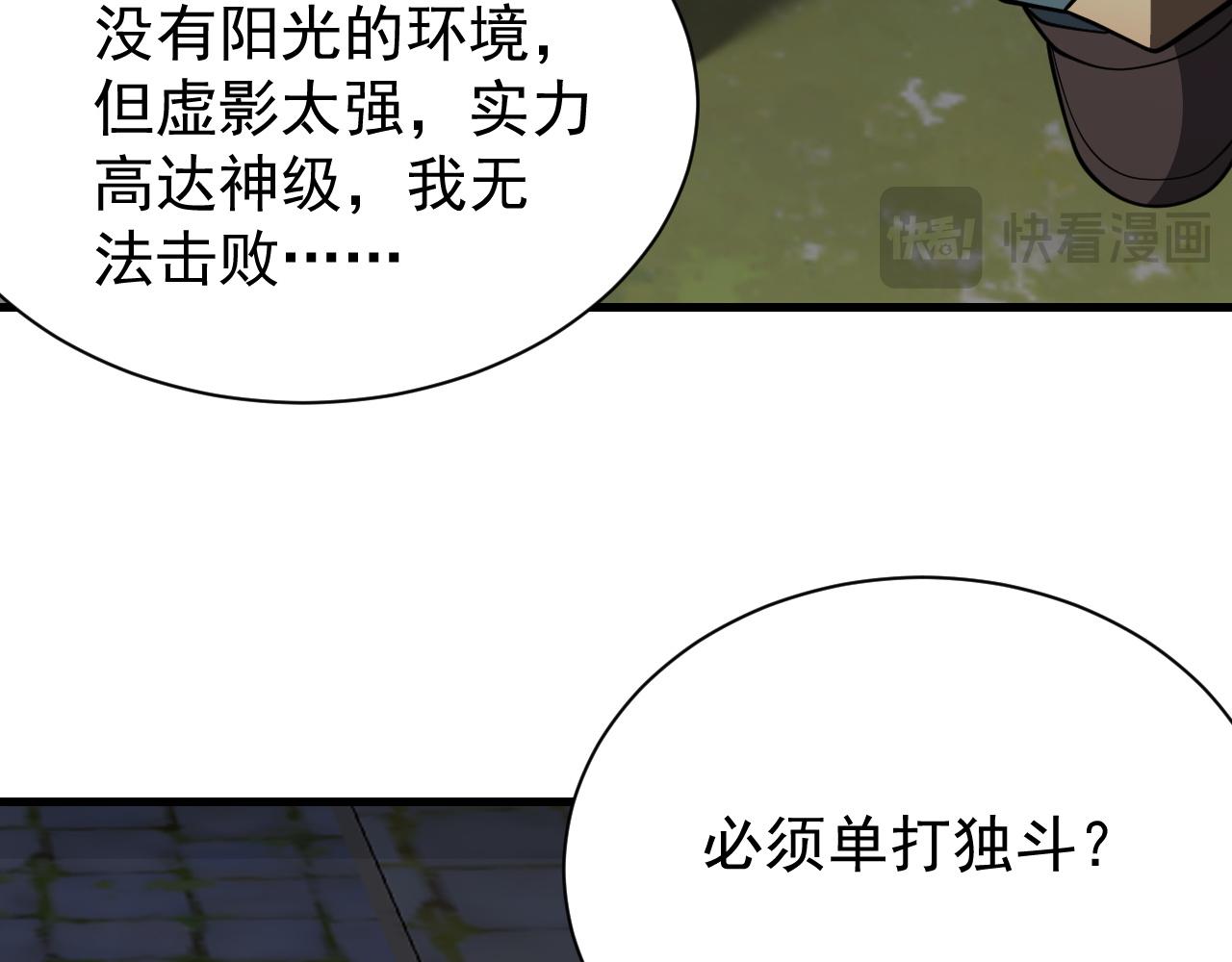 網遊：因爲太浪，我成了全服公敵！ - 第107話 合縱連橫(1/4) - 6