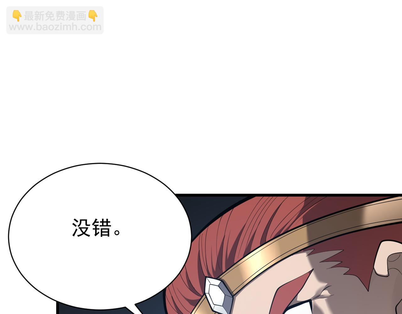 網遊：因爲太浪，我成了全服公敵！ - 第107話 合縱連橫(1/4) - 1