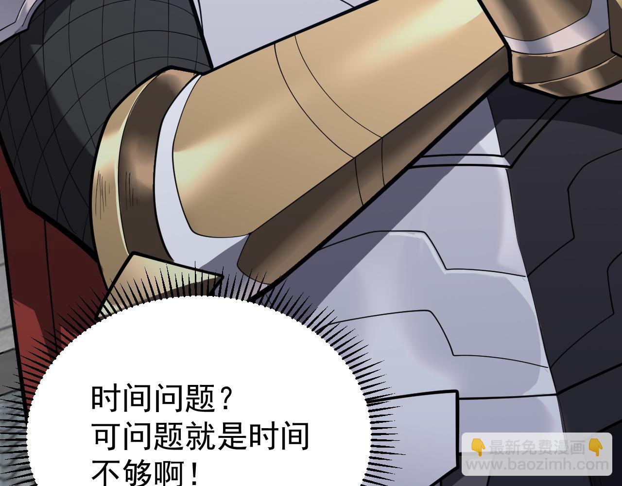 網遊：因爲太浪，我成了全服公敵！ - 第107話 合縱連橫(1/4) - 6