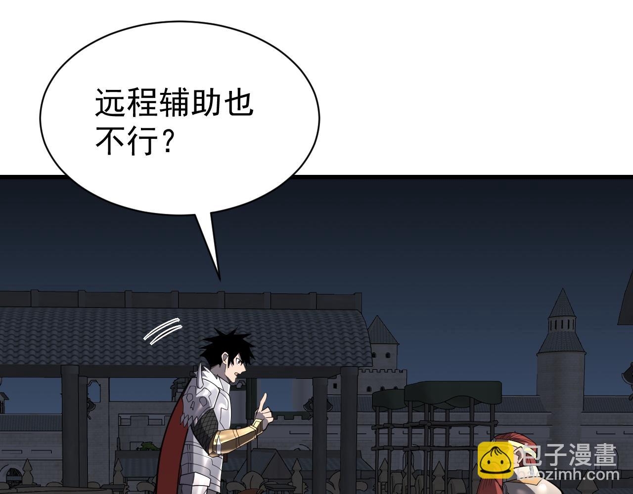 網遊：因爲太浪，我成了全服公敵！ - 第107話 合縱連橫(1/4) - 8