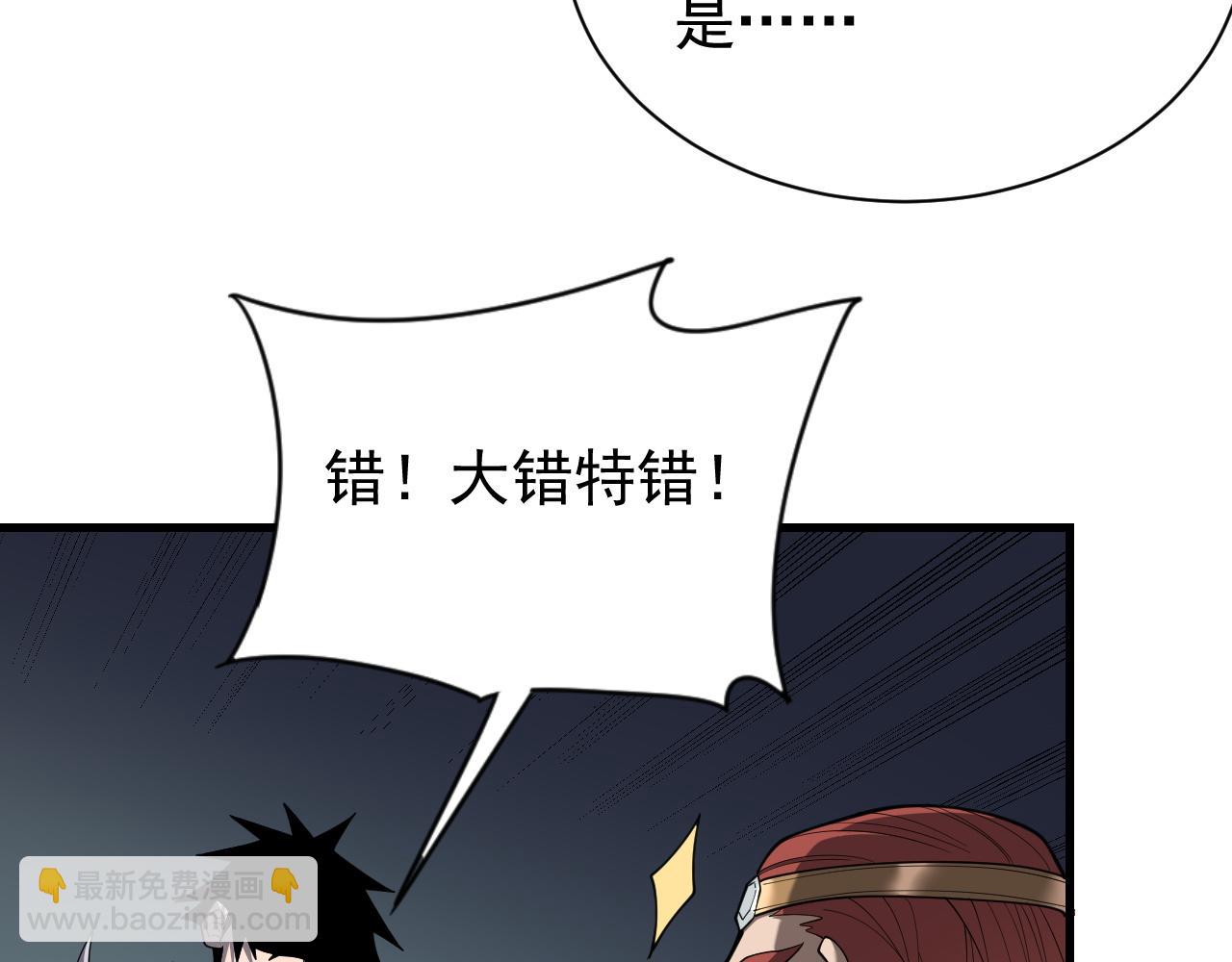 網遊：因爲太浪，我成了全服公敵！ - 第107話 合縱連橫(1/4) - 2