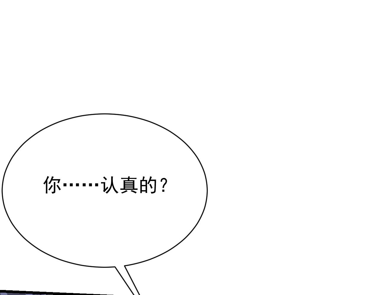網遊：因爲太浪，我成了全服公敵！ - 第107話 合縱連橫(1/4) - 7