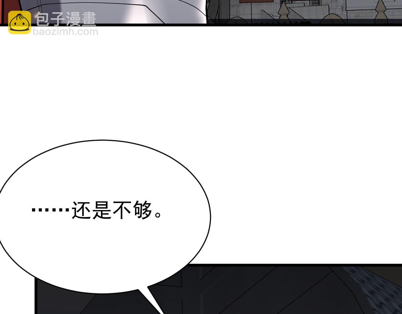 網遊：因爲太浪，我成了全服公敵！ - 第107話 合縱連橫(1/4) - 8