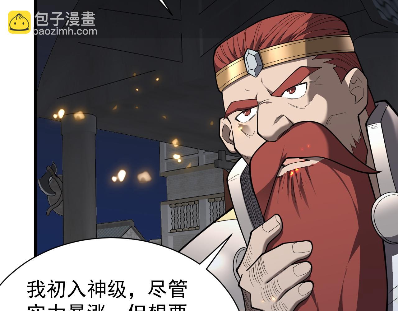 網遊：因爲太浪，我成了全服公敵！ - 第107話 合縱連橫(1/4) - 1