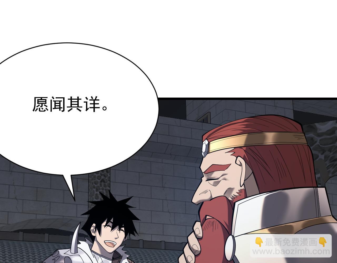 網遊：因爲太浪，我成了全服公敵！ - 第107話 合縱連橫(1/4) - 5