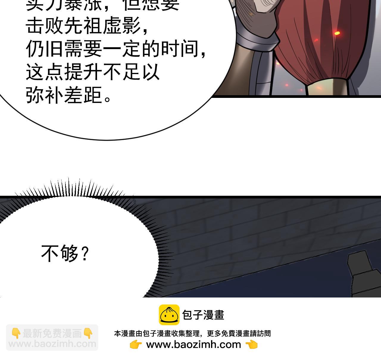 網遊：因爲太浪，我成了全服公敵！ - 第107話 合縱連橫(1/4) - 2