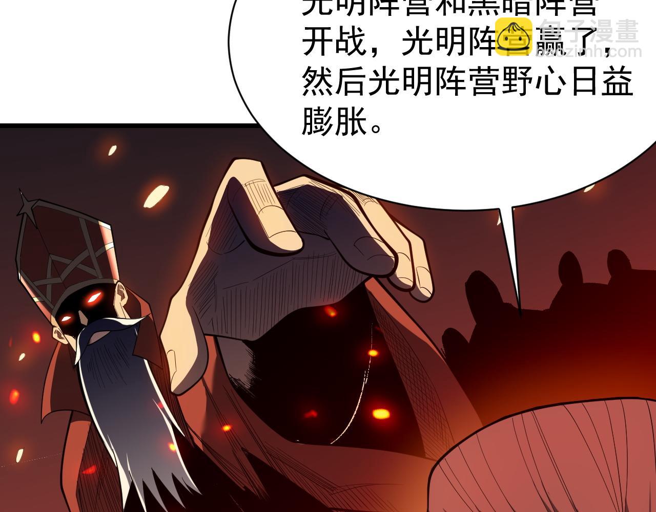 網遊：因爲太浪，我成了全服公敵！ - 第107話 合縱連橫(1/4) - 7