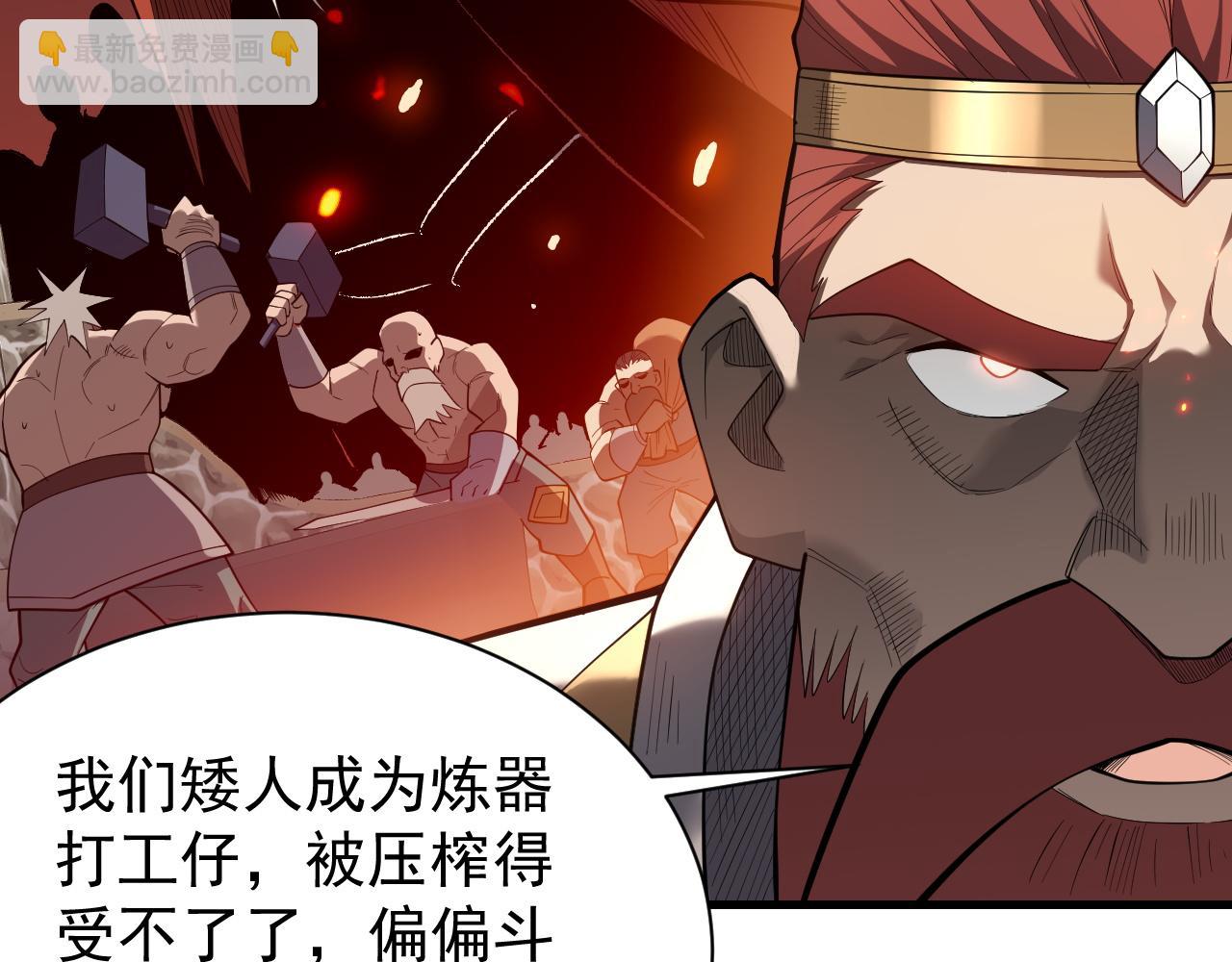網遊：因爲太浪，我成了全服公敵！ - 第107話 合縱連橫(1/4) - 8
