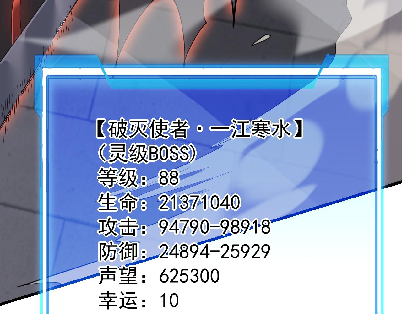 網遊：因爲太浪，我成了全服公敵！ - 第109話 龍神解禁(1/4) - 6
