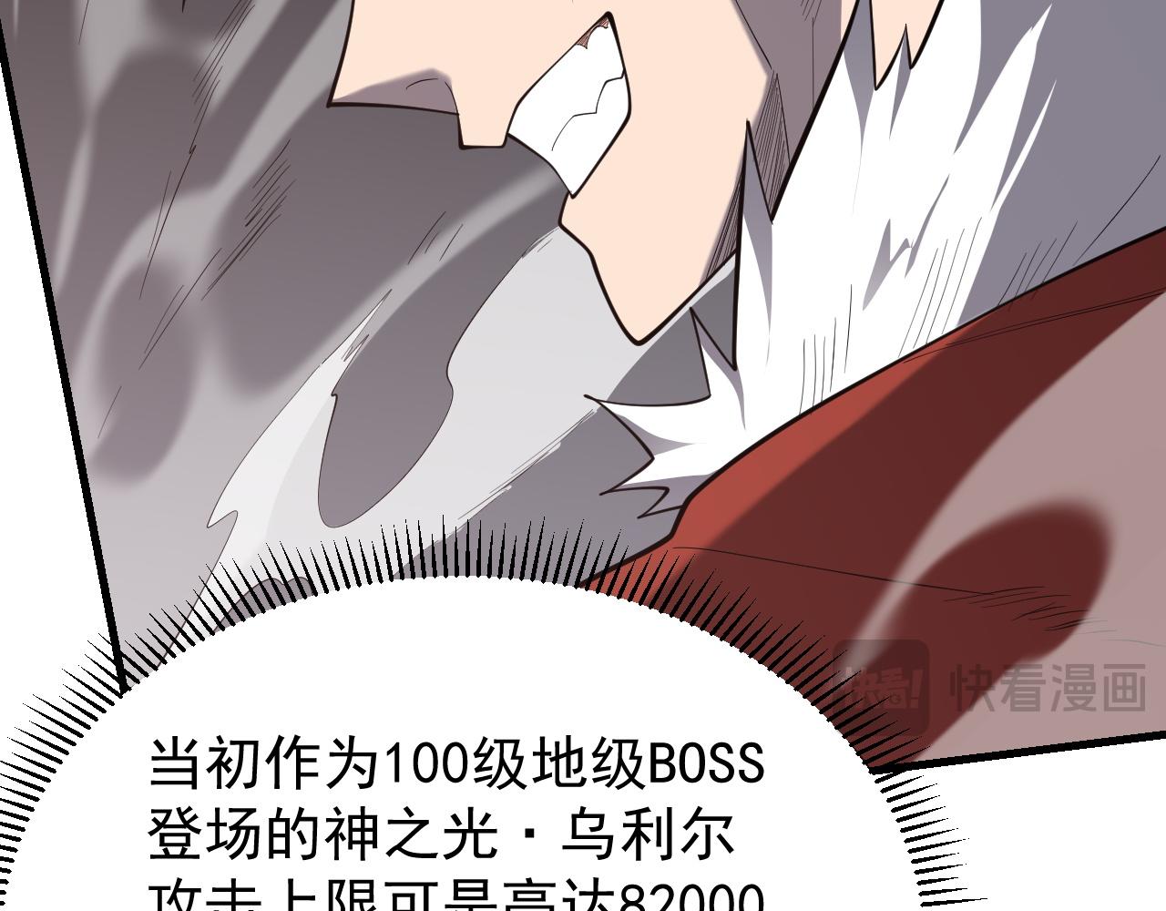網遊：因爲太浪，我成了全服公敵！ - 第109話 龍神解禁(1/4) - 1