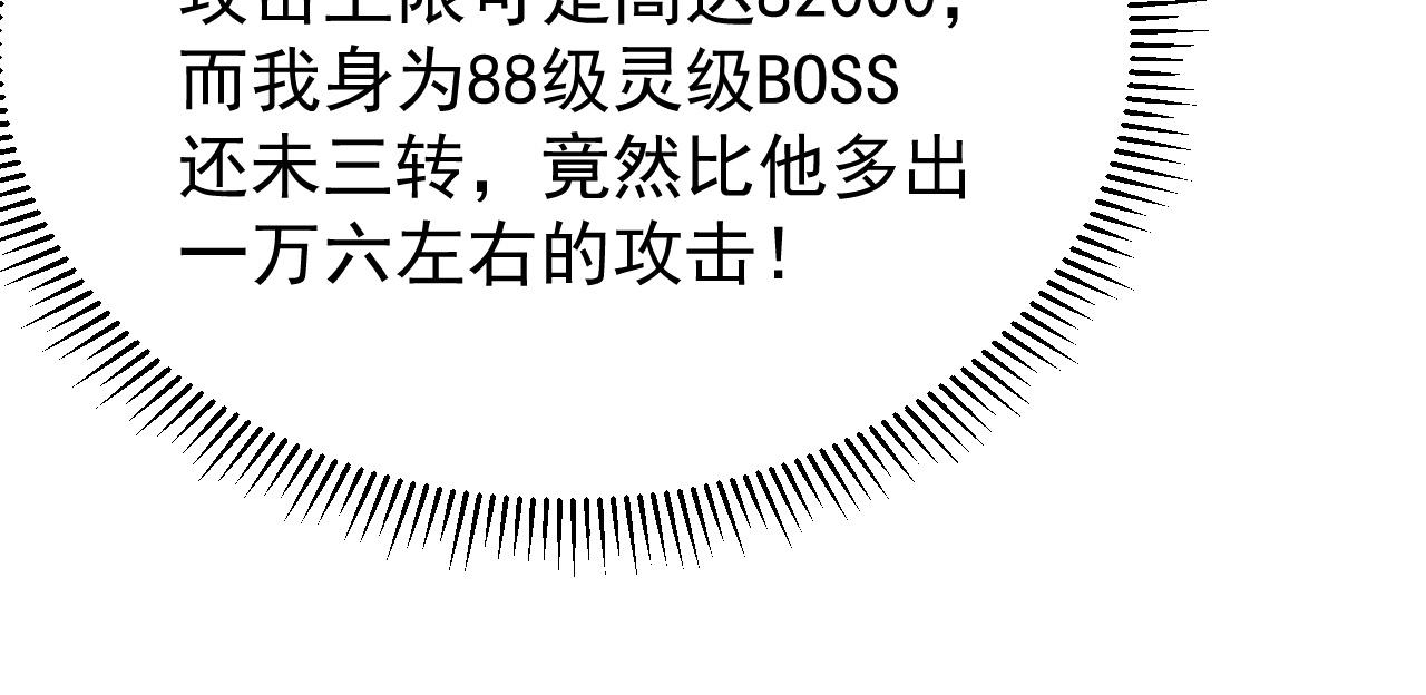網遊：因爲太浪，我成了全服公敵！ - 第109話 龍神解禁(1/4) - 2