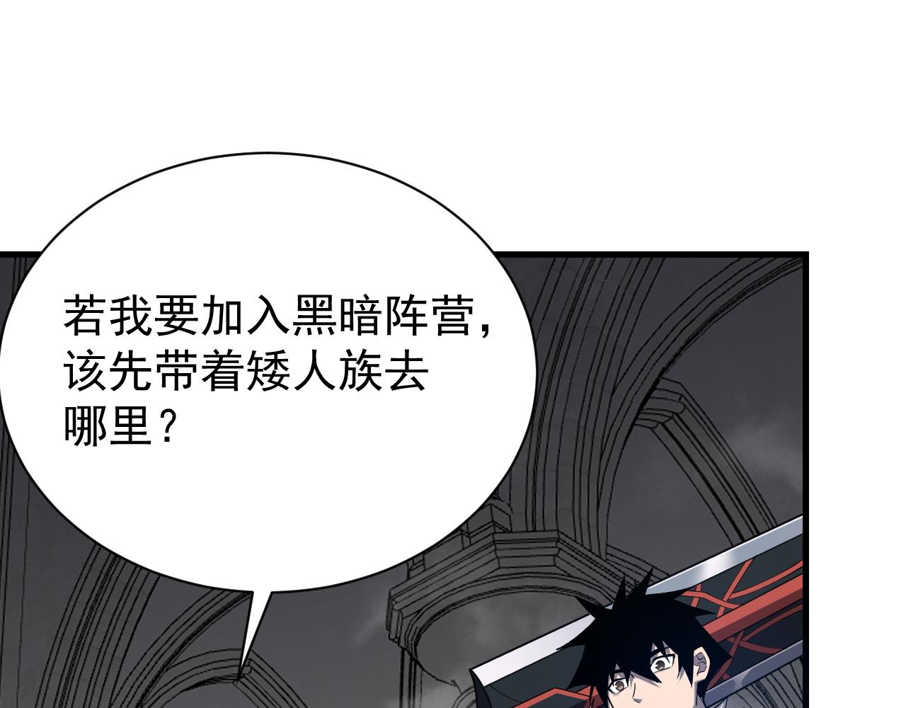網遊：因爲太浪，我成了全服公敵！ - 第109話 龍神解禁(1/4) - 3