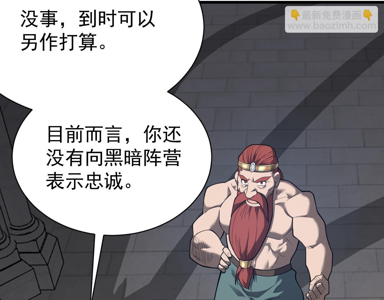網遊：因爲太浪，我成了全服公敵！ - 第109話 龍神解禁(1/4) - 2