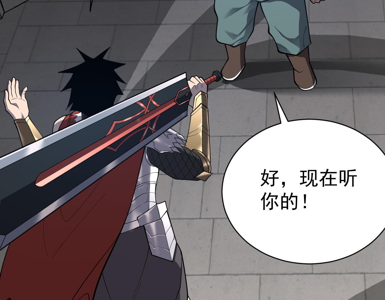 網遊：因爲太浪，我成了全服公敵！ - 第109話 龍神解禁(1/4) - 3