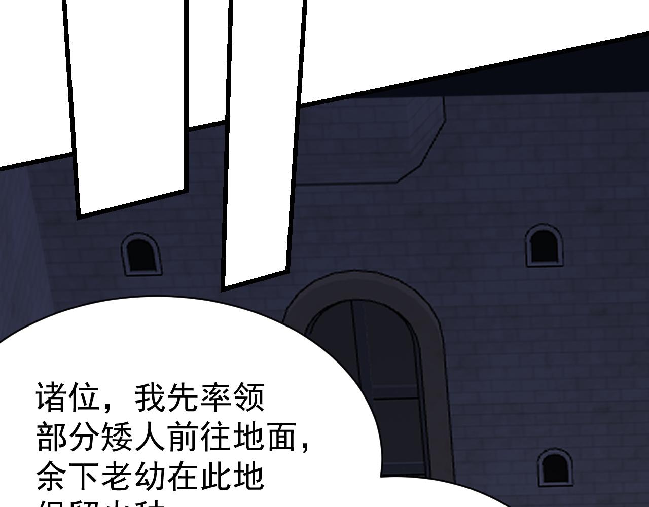 網遊：因爲太浪，我成了全服公敵！ - 第109話 龍神解禁(1/4) - 6