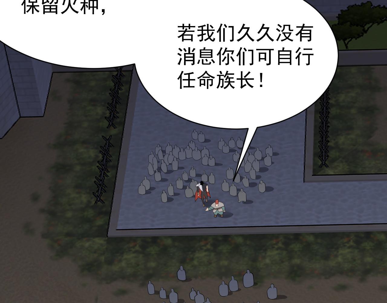 網遊：因爲太浪，我成了全服公敵！ - 第109話 龍神解禁(1/4) - 7