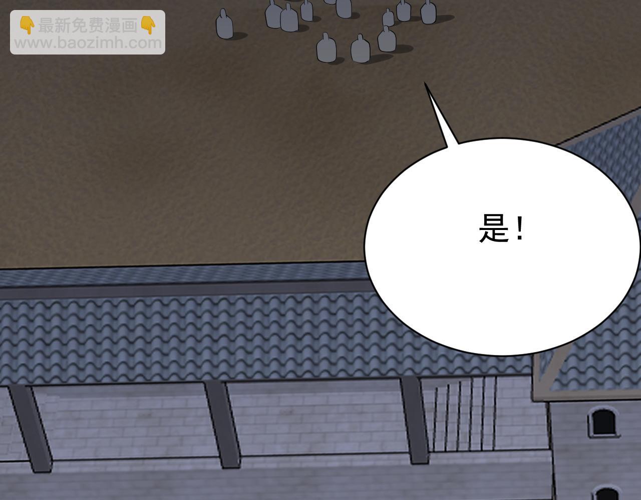 網遊：因爲太浪，我成了全服公敵！ - 第109話 龍神解禁(1/4) - 8