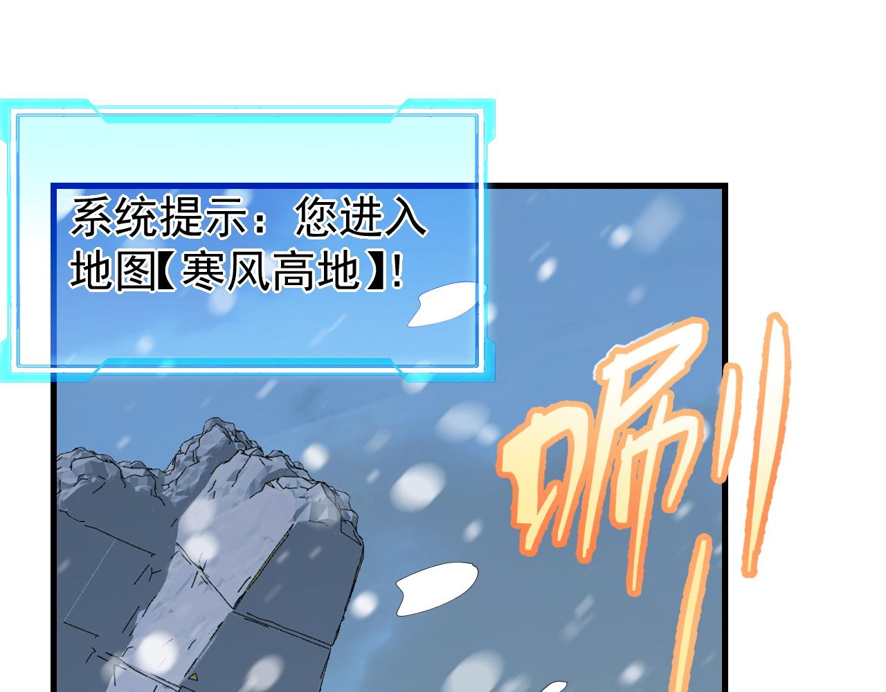網遊：因爲太浪，我成了全服公敵！ - 第109話 龍神解禁(1/4) - 2