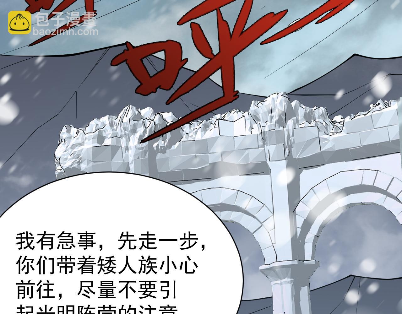 網遊：因爲太浪，我成了全服公敵！ - 第109話 龍神解禁(1/4) - 5