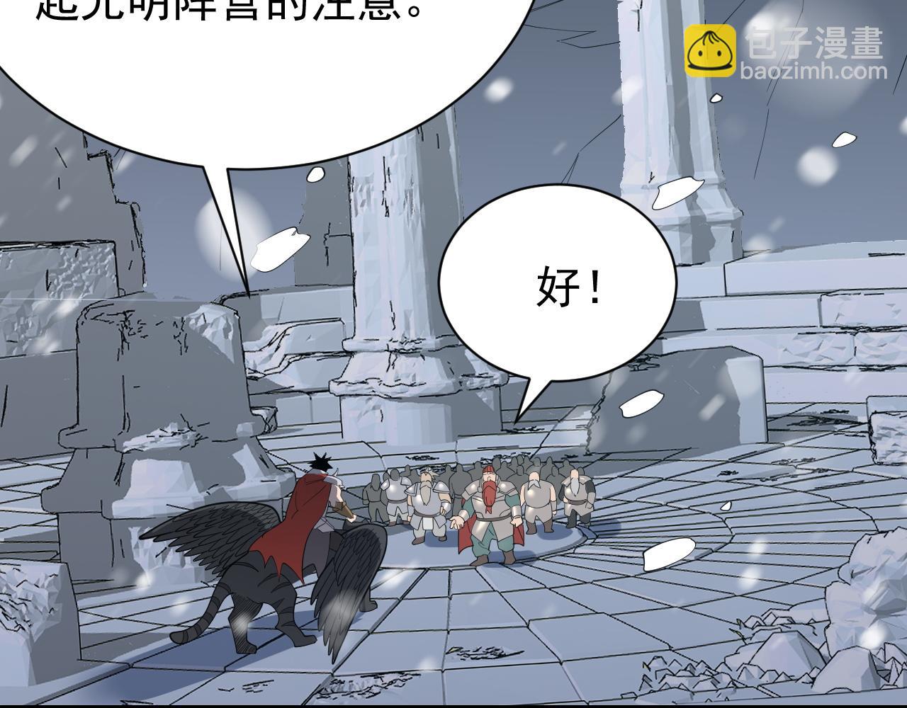 網遊：因爲太浪，我成了全服公敵！ - 第109話 龍神解禁(1/4) - 6