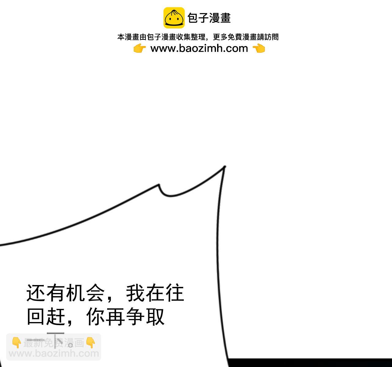網遊：因爲太浪，我成了全服公敵！ - 第109話 龍神解禁(1/4) - 2