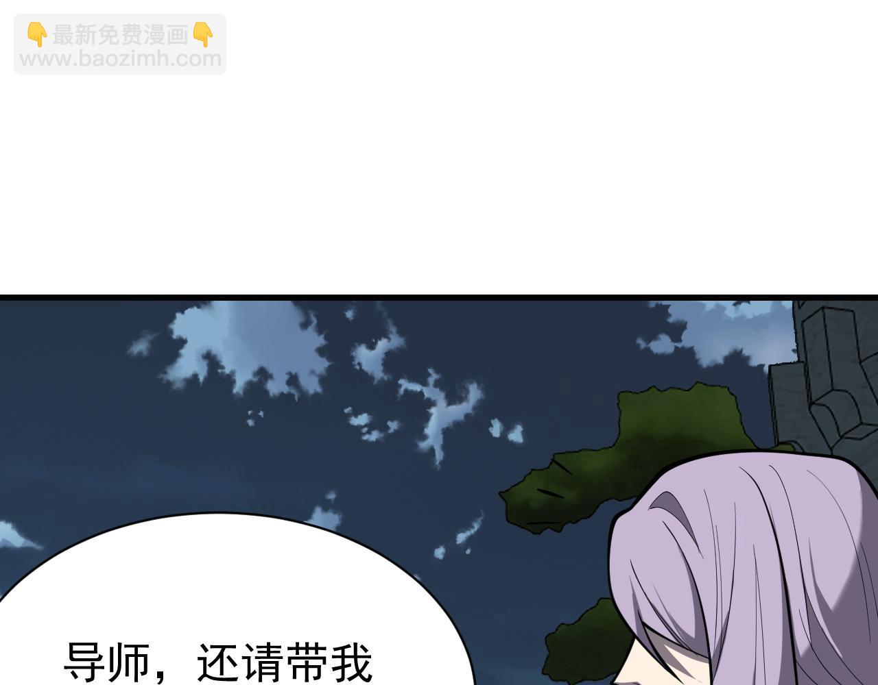 網遊：因爲太浪，我成了全服公敵！ - 第109話 龍神解禁(1/4) - 1