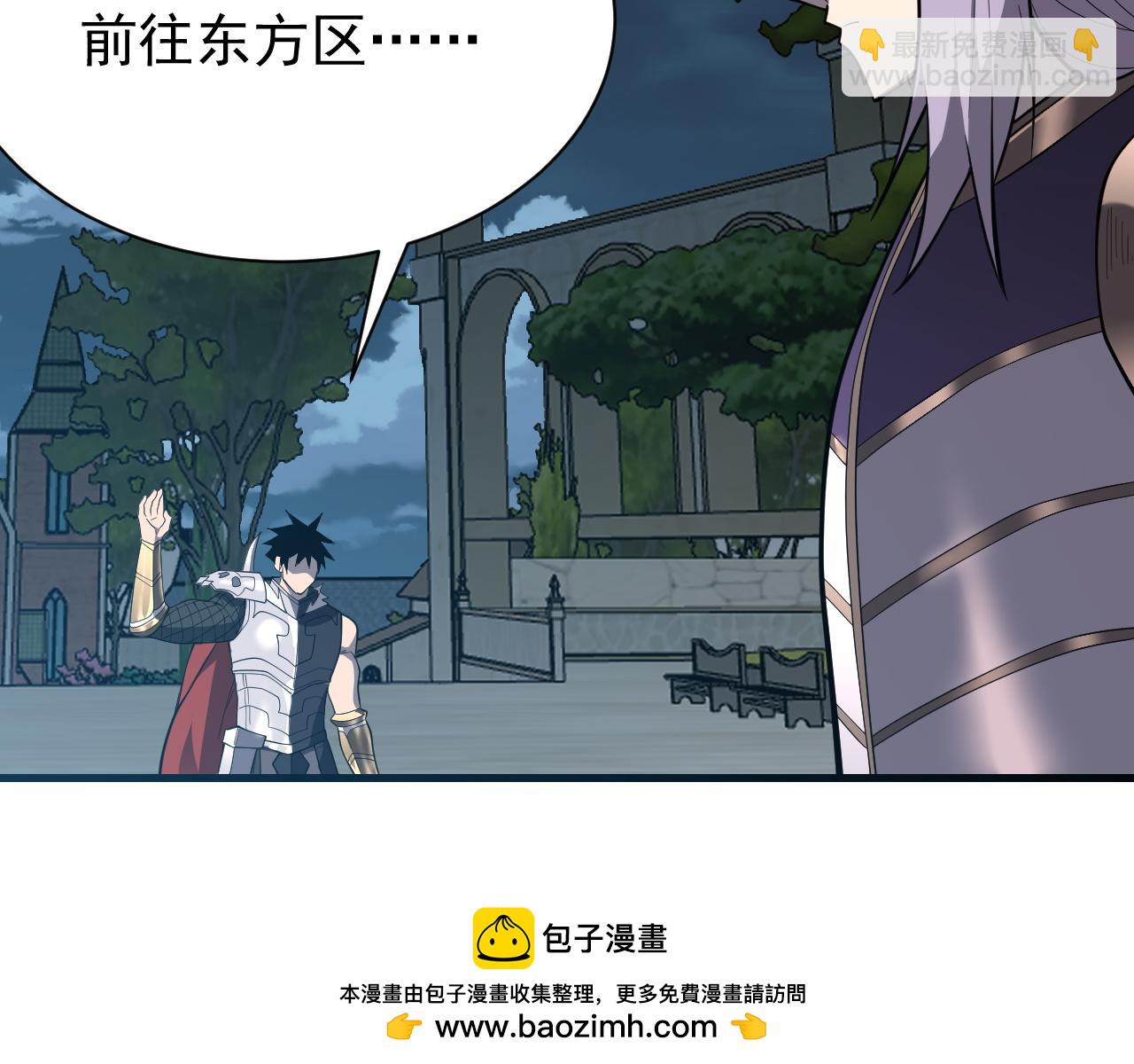 網遊：因爲太浪，我成了全服公敵！ - 第109話 龍神解禁(1/4) - 2