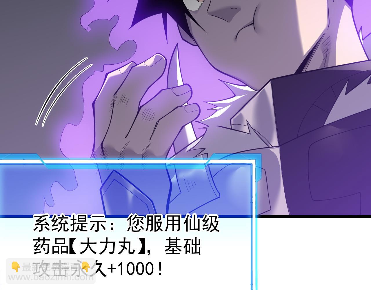 網遊：因爲太浪，我成了全服公敵！ - 第109話 龍神解禁(1/4) - 6