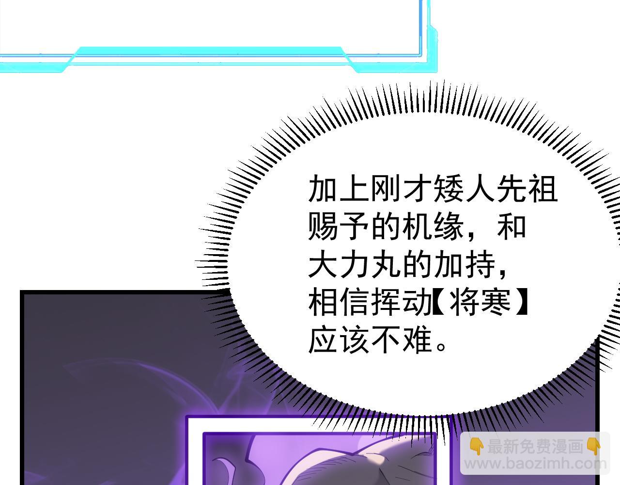 網遊：因爲太浪，我成了全服公敵！ - 第109話 龍神解禁(1/4) - 7