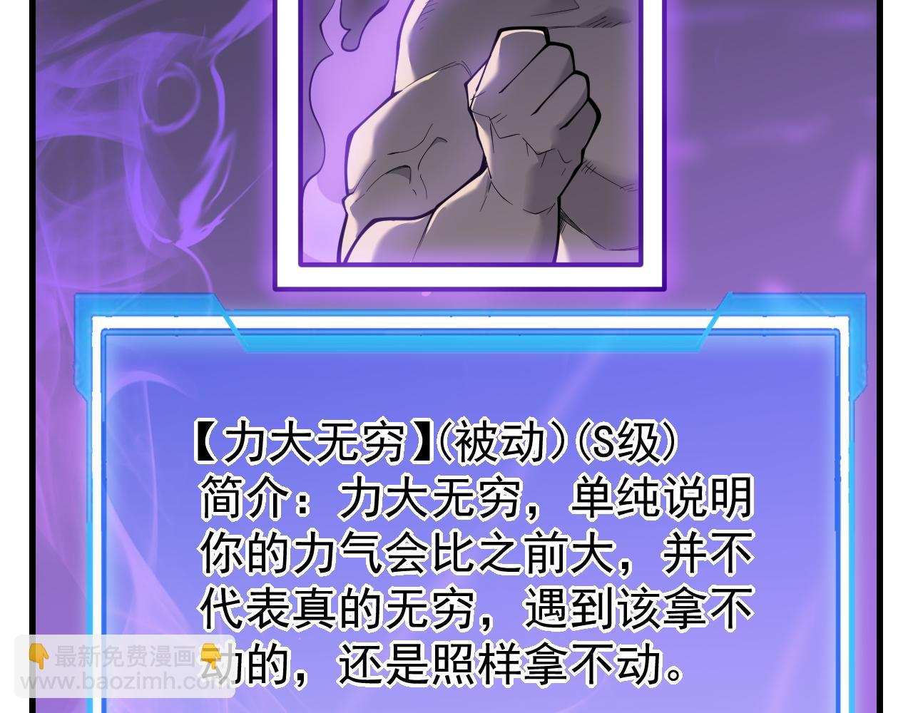 網遊：因爲太浪，我成了全服公敵！ - 第109話 龍神解禁(1/4) - 8