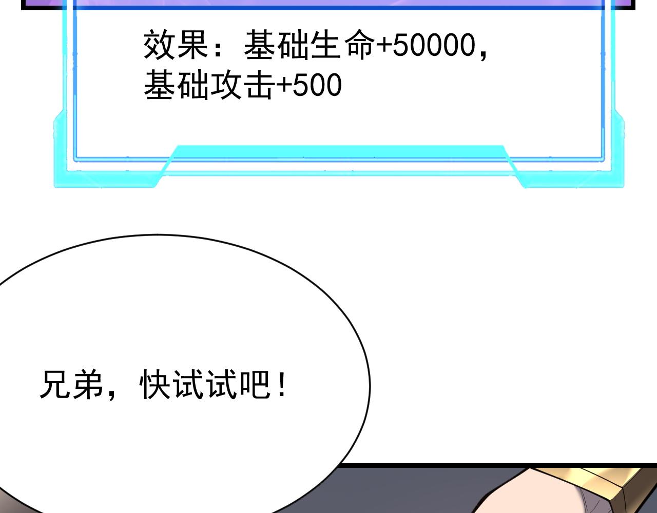 網遊：因爲太浪，我成了全服公敵！ - 第109話 龍神解禁(1/4) - 1