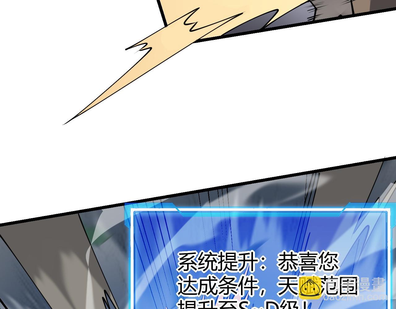 網遊：因爲太浪，我成了全服公敵！ - 第11話 試煉難度上升！(1/4) - 8