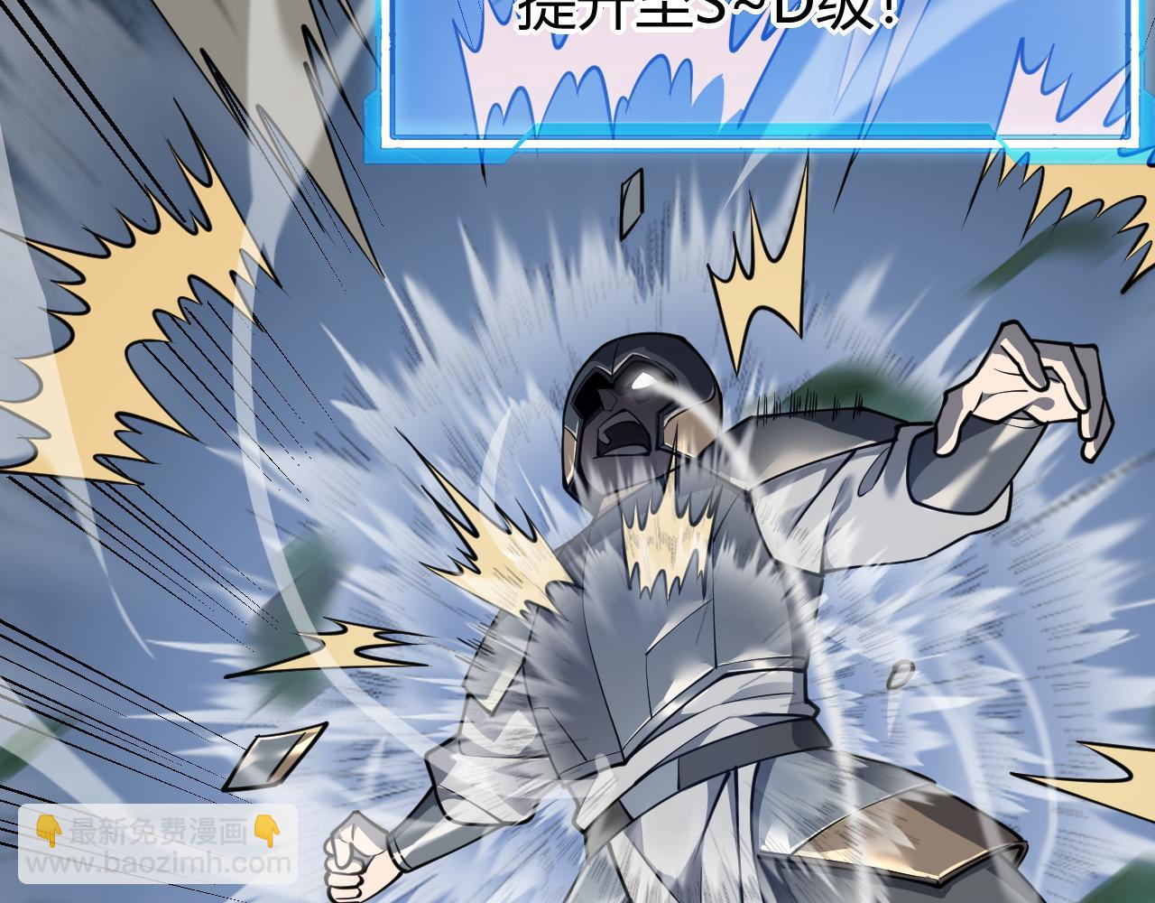 網遊：因爲太浪，我成了全服公敵！ - 第11話 試煉難度上升！(1/4) - 1